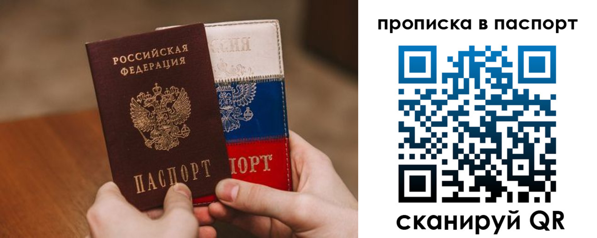 временная регистрация надежно в Черемхово