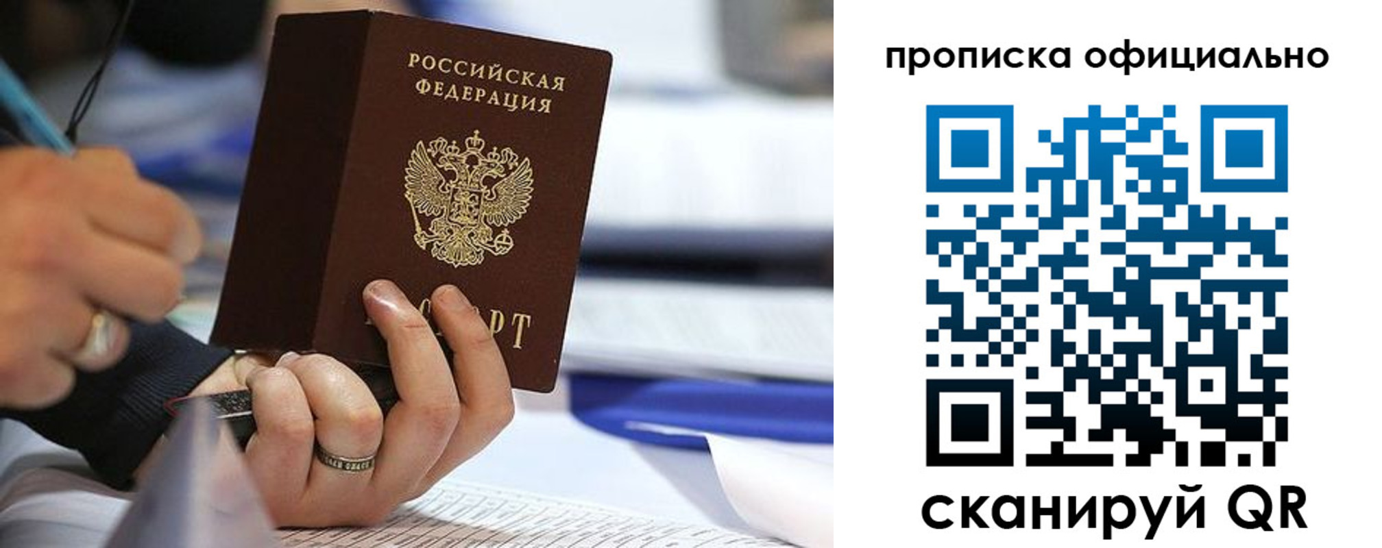 временная регистрация для всех в Черемхово