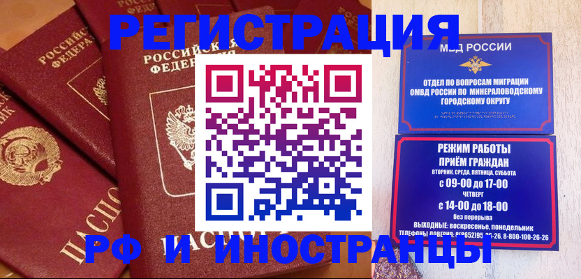 прописка паспорт в Черемхово