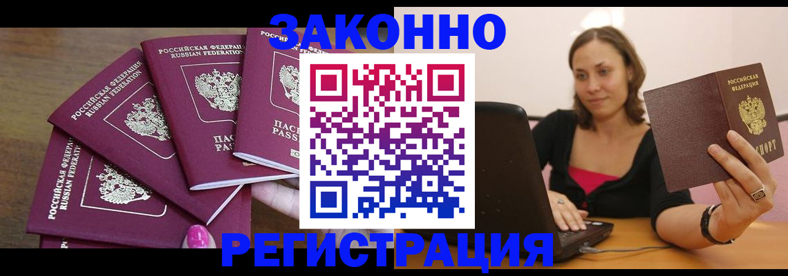 где прописаться в Черемхово