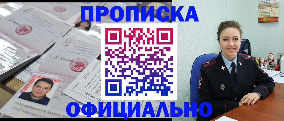 временная регистрация в Черемхово