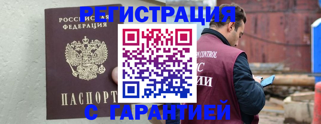 прописка паспорт в Черемхово