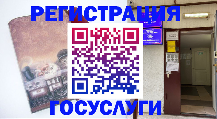 временная регистрация госуслуги в Черемхово