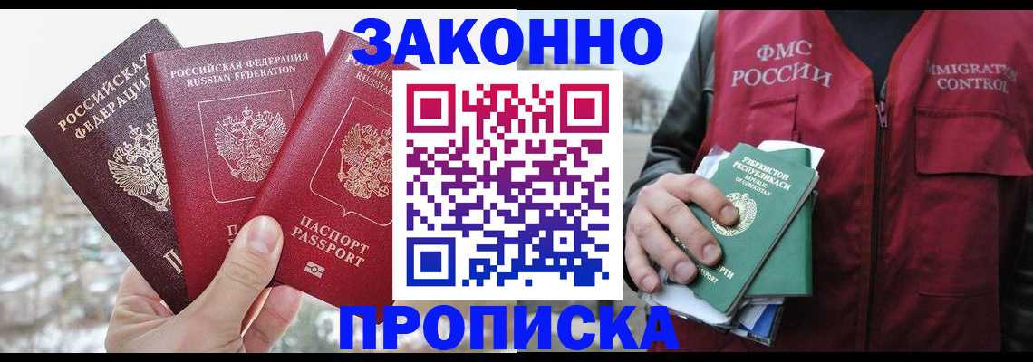 временная регистрация поиск в Черемхово