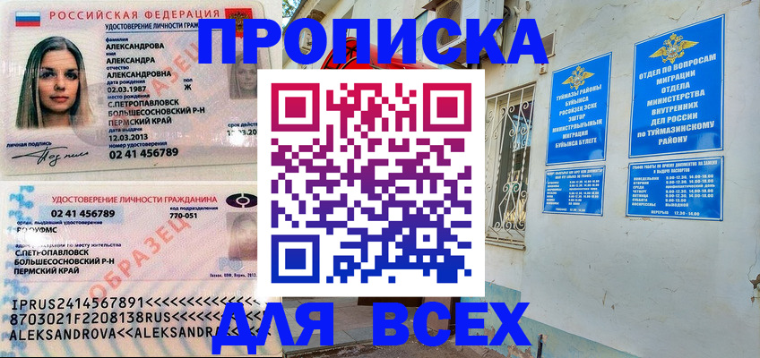 временная регистрация надежно в Черемхово